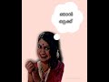 Bindu Chechy Mass Dialog Sreekrishnapurathe Nakshathrathilakkam Bindu Paniker