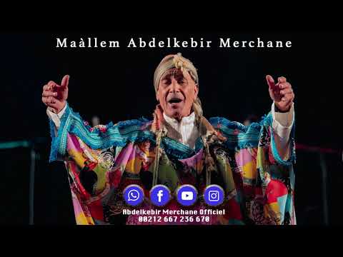 Maallem Abdelkbir merchan - Lala Rkia (Officiel audio)