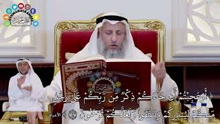 638 - ( أوعجبتم أن جاءكم ذكر من ربكم على رجل منكم لينذركم ولتتقوا ولعلكم ترحمون ) - عثمان الخميس