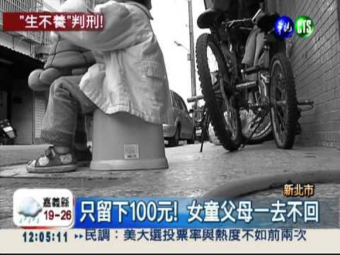 5歲女被棄租屋處 斷水斷電險餓死