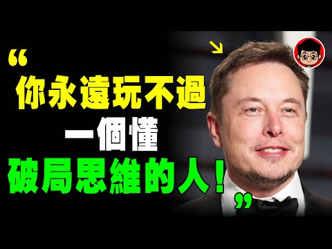 破局意思