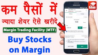 Margin Trading Explained in Hindi | Margin per share kaise kharide | Angel One margin trading (MTF)