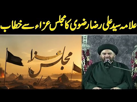 Allama Syed Ali Raza Rizvi Addresses To Majlis e Aza - 5th Muharram 2025 - 24 News HD