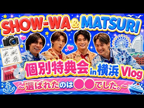 show-wa サイン」のYahoo!リアルタイム検索 - X（旧Twitter）を