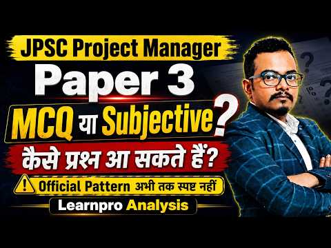 JPSC Project Manager GS Paper 3 pattern