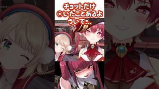 【乱マリン】ライブ呼んでくれたういママで○いたことある船長/Marine confesa un secreto a Ui【japonés】#宝鐘マリン #しぐれうい #houshoumarine
