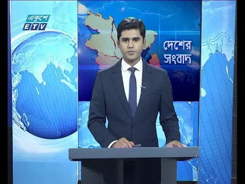 ১১ টার সংবাদ, ০১ ডিসেম্বর ২০১৯