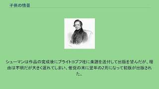 Download lagu 子供の情景 mp3