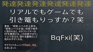 GTA5 ゴミ掃除