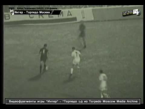 Inter Milan - Torpedo Moscow (ECC 1966/1967)