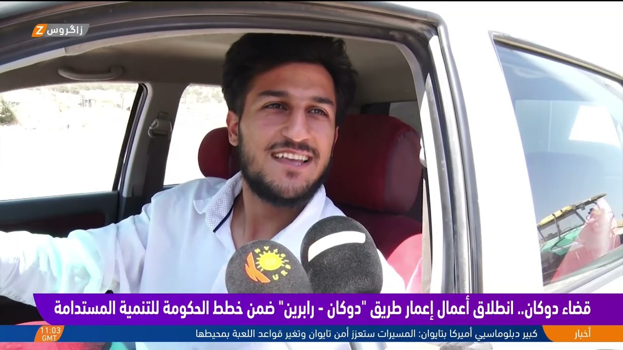فيديو | قضاء دوكان.. انطلاق أعمال  مشروع طريق "دوكان - رابرين" ضمن خطط الحكومة للتنمية المستدامة
