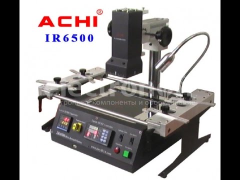 Инфракрасная паяльная станция ACHI IR6500. Видео обзор от Electronoff.