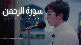Download lagu Baraa Masoud - Surah Al Rahman - 2021 | براء مسعود - سورة الرحمٰن mp3 Download lagu Baraa Masoud - Surah Al Rahman - 2021 | براء مسعود - سورة الرحمٰن mp3