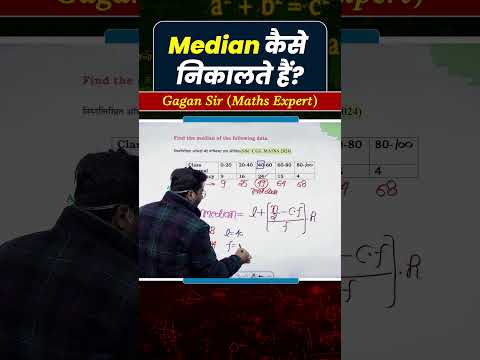 Median कैसे निकालते हैं || Statistics by Gagan Pratap sir #ssc #cgl #chsl #mts #cpo #statistice