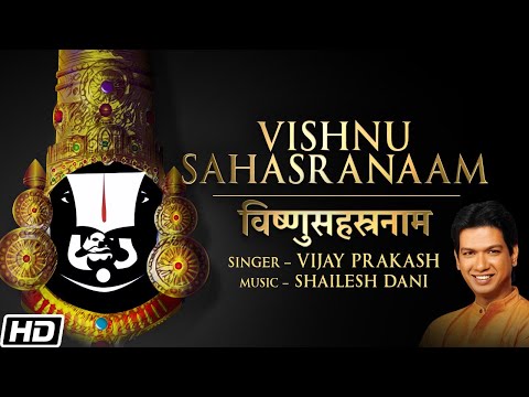 Sri Vishnu Sahasranamam - श्री विष्णु सहस्रनाम - Vijay Prakash - Shailesh Dani - Devotional Songs