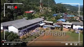 ลูกเสือต้านภัยยาเสพติด๒๕๖๗