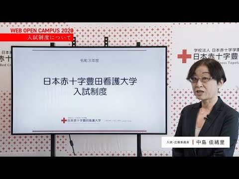 入試制度について