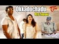 Okkadochadu Pre Teaser Making Video Vishal Tamanna Jagapati Babu