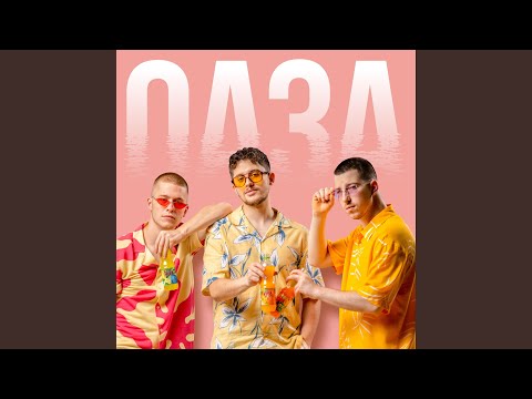 Oaza (feat. Matej Foltz)