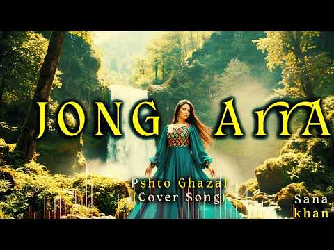 Jong Arra | New Pashto Ghazal 2025 | Heart-Touching Love Song | Latest Pashto Song جونگره پشتو سندره