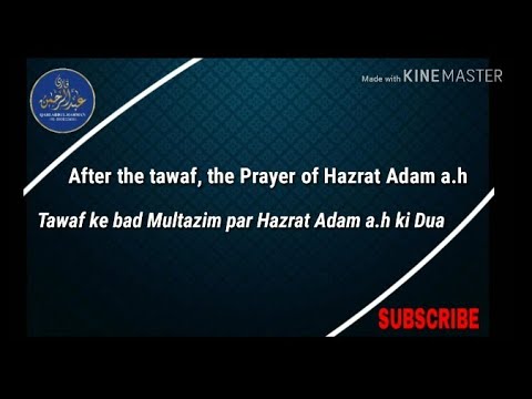 Tawaf se Faraghat ke bad Multazim par Hazrat Adam a'h ki Dua
