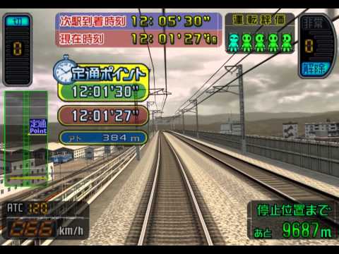 Densha de Go! Final Playstation 2