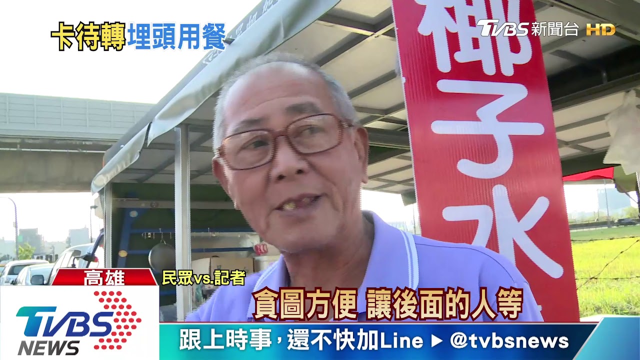 太扯!休旅車停待轉區 駕駛吃便當10分鐘