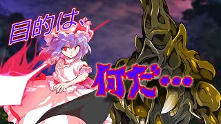 【厨二青年24話】深まる謎、崩れる戦況【東方二次創作】