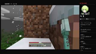 とゲ部のマイクラ配信