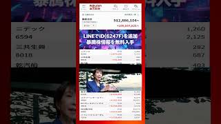 #NISA,#新NISA,#つみたてNISA,#iDeCo,#配当金,#配当利回り,#決算,#決算分析,#業績,#企業分析,#銘柄分析,#株予想,#株の買い方