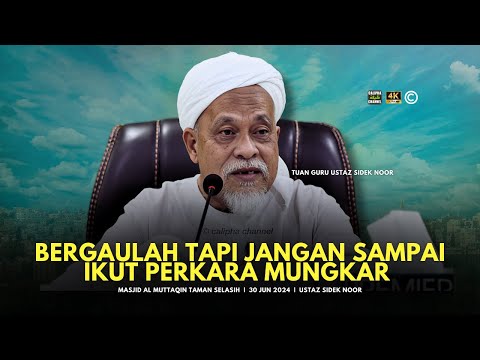 USTAZ SIDEK NOR - BERGAULAH TAPI JANGAN SAMPAI IKUT PERKARA MUNGKAR