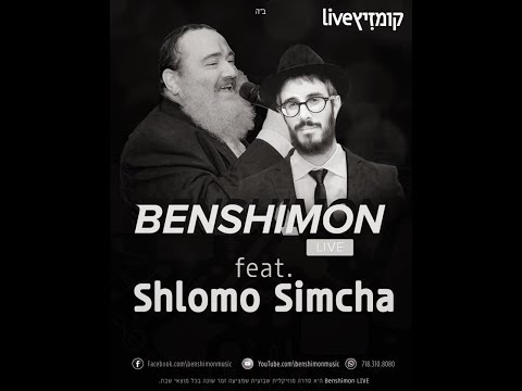 Benshimon Live feat. Shlomo Simcha