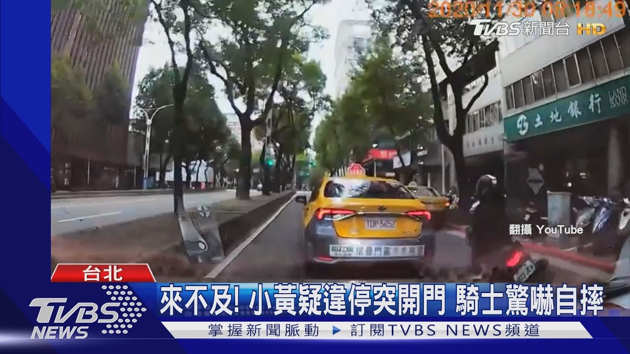 來不及!小黃疑違停突開門 騎士驚嚇自摔