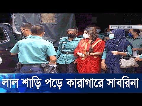 দুই দফা রিমান্ড শেষে জেকেজির চেয়ারম্যান ডাক্তার সাবরিনা কারাগারে | ETV News