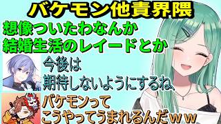 大きくなったYBの嘘に踊らされるありさか、実家の『おかえり～』がでる、自分でトラウマを掘り起こすレイード【ぶいすぽ / 八雲べに / ありさか / 白雪レイド / 切り抜き】