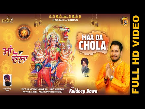 kudeep chaudhary Maa Da Chola Kuldeep Bawa