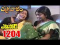 Episode 1204 Chakravakam Telugu Daily Serial Srikanth Entertainments Loud Speaker