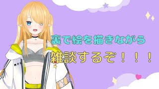 【作業配信】話しながら作業したいからゲリラ→えぺソロラン