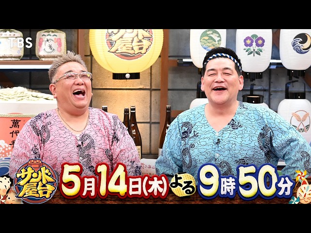 サンド屋台☆新型グルメ＆トークバラエティ！今注目の男性アイドル大集合で爆食ＳＰ🈑