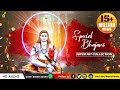SPECIAL BHAJANS BABA BALAK NATH JI JUKE BOX VOL 3 EVERGREEN SUPER HIT BHAJANS COLLECTION 2026