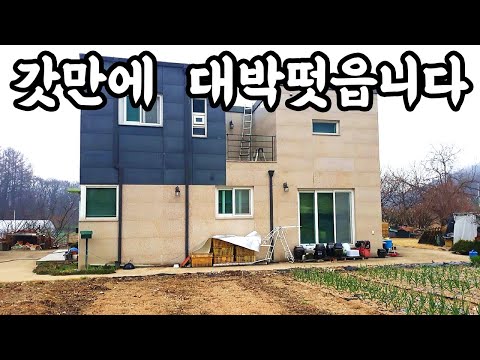 왠일이니 왠일이야 간만에 대박물건 서울인근 200평 철콘집