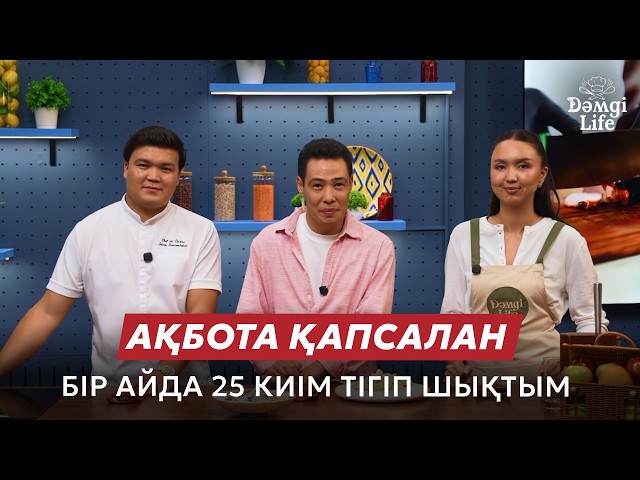 Ақбота Қапсалан: Коллекциямды шетелде таныстыру – арманым