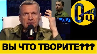 КРЕМЛЁВЦЫ НЕ МОГУТ ОТОЙТИ ОТ ШОКА!