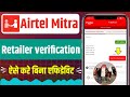 Airtel Retailer Verification Kaise Kare Airtel Mitra Pos Verification Affidavit Kaise Banaye 2025