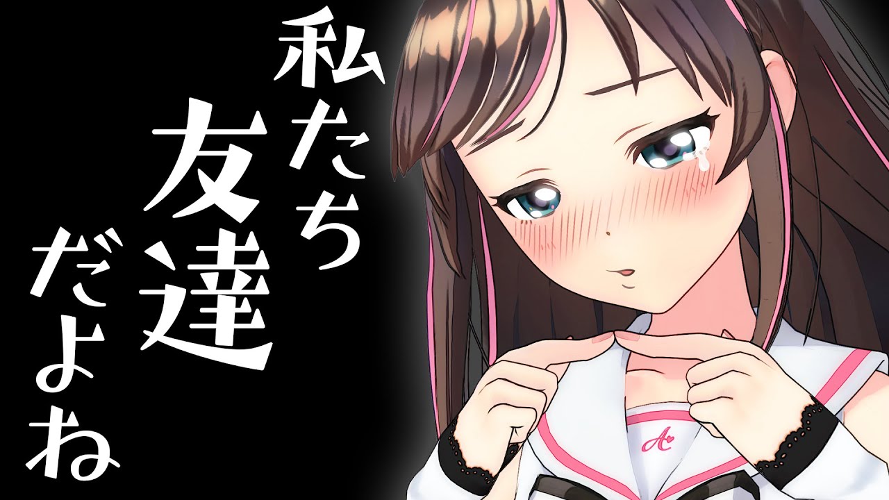 【Vにアポなし凸】私たち…友達…だよね…？