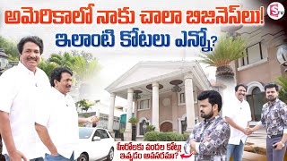 Producer Anil Sunkara Exclusive Interview | Telugu Interviews | SumanTV Roshan