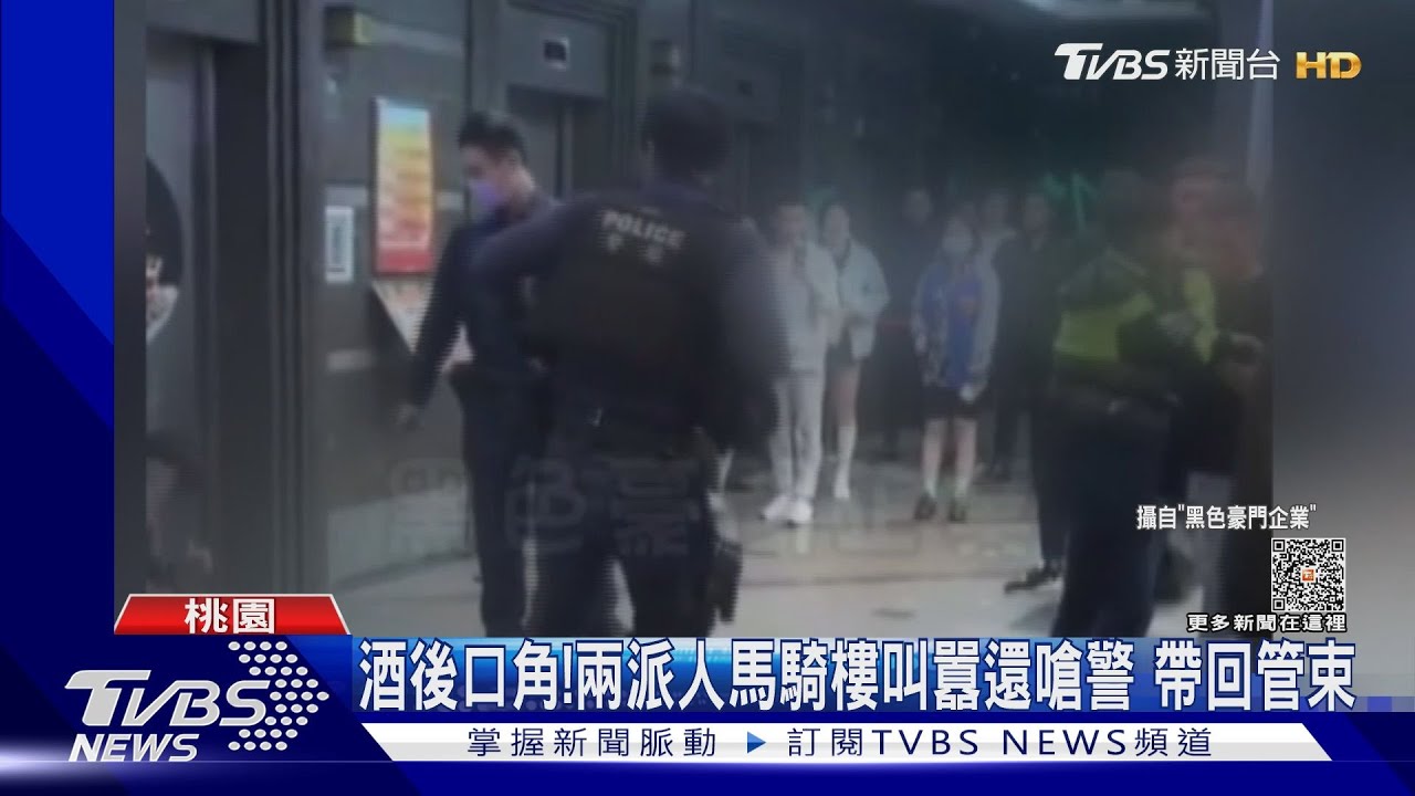 酒後起衝突!兩派人馬KTV門口叫囂還嗆警 帶回7人管束