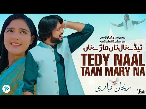 Teday Nal Tan Maray Na | Rehan Niazi | New Saraiki SONG Official Music 2024 | Chor K sari Dunia