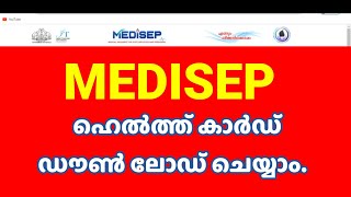 Medisep Health Card Download | Employees Health Insurance card download