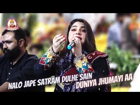 Nalo Jape Satram Dulhe Sain Duniya Jhumai Aa || Sanam Marvi || Sacho Satram.